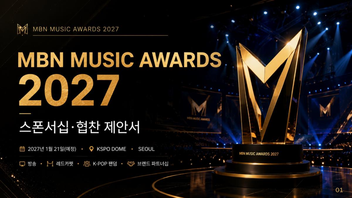 MBN Music Awards 2027 sponsorship proposal cover